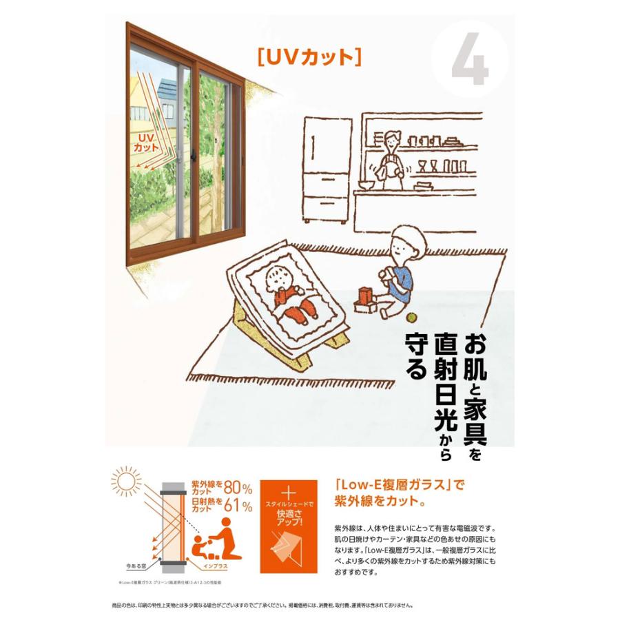 工事パック　リクシル インプラス 内窓 4枚建 引違い窓 W幅4001-5000mm×H高さ1901-2450mm Low-E複層ガラス アルゴンガス_11