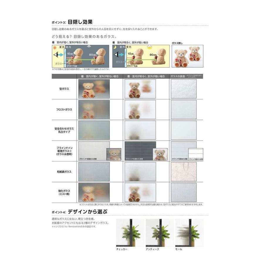 工事パック　リクシル インプラス 内窓 4枚建 引違い窓 W幅1500-2000mm×H高さ1401-1900mm Low-E複層ガラス アルゴンガス_16