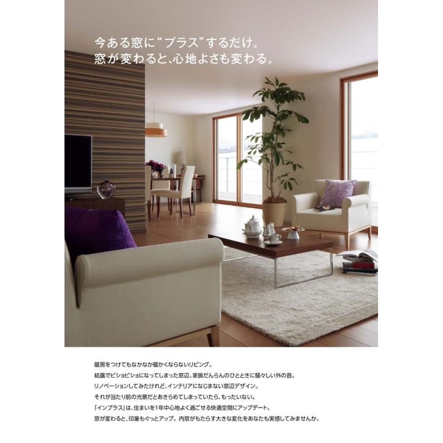 工事パック　リクシル インプラス 内窓 4枚建 引違い窓 W幅1500-2000mm×H高さ1401-1900mm Low-E複層ガラス アルゴンガス_2