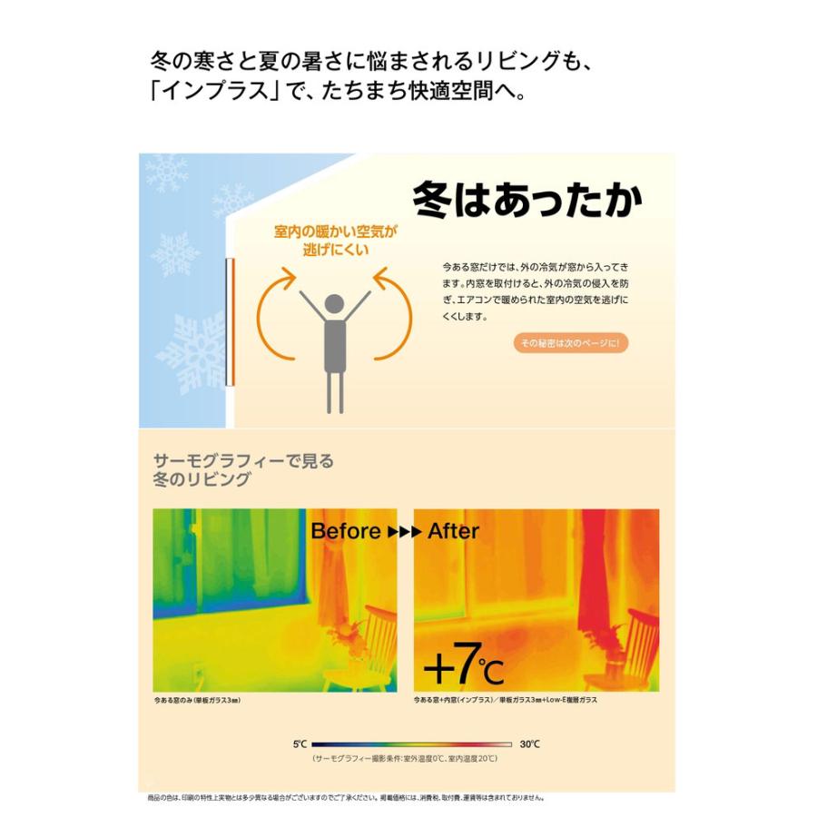 工事パック　リクシル インプラス 内窓 4枚建 引違い窓 W幅1500-2000mm×H高さ1401-1900mm Low-E複層ガラス アルゴンガス_3