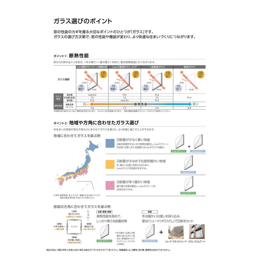 工事パック　リクシル インプラス 内窓 開き窓 W幅501-700mm×H高さ1001-1400mm Low-E複層ガラス アルゴンガス_15