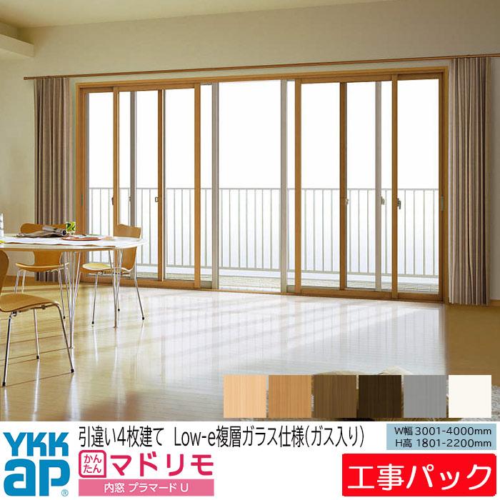 YKK AP 工事パック YKKAP マドリモ 内窓 プラマードU 4枚建 引 YKK AP 工事パック YKKAP マドリモ 内窓 プラマードU 4枚建 引