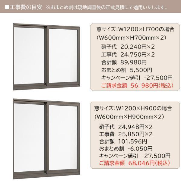 SWページ 工事パック 日本板硝子 真空ガラス スペーシア W幅500mm×H高さ