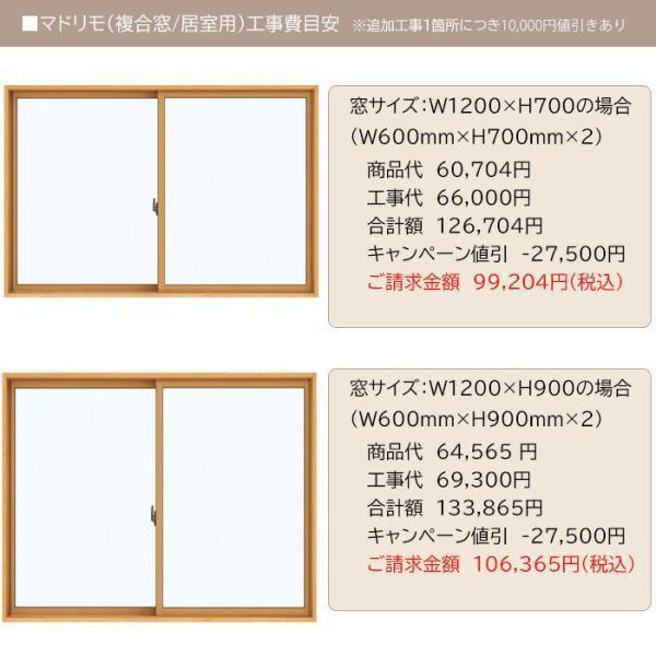 工事パック YKKAP かんたんマドリモ 断熱窓 アルミ樹脂複合窓 37722 W幅3011-3820ｍｍ×H高さ1583-2512ｍｍ 居室仕様 引違いテラス戸 4枚建 戸建用 アルミ 遮熱_1