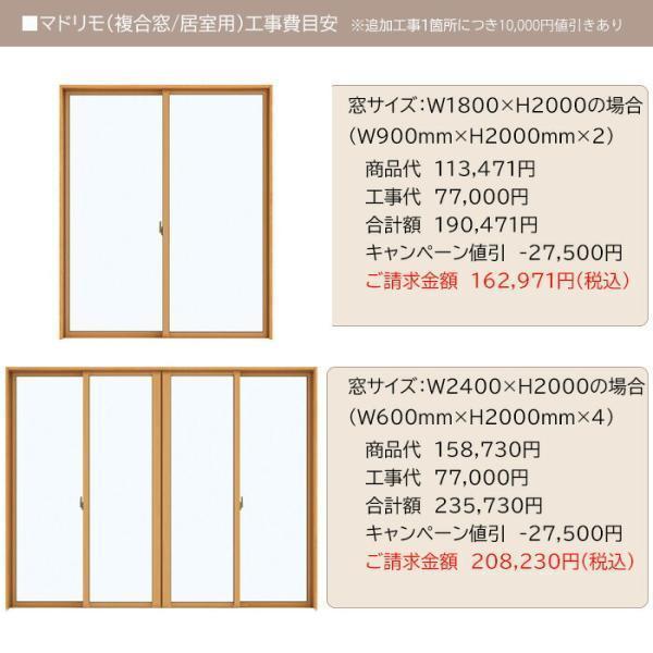 工事パック YKKAP かんたんマドリモ 断熱窓 アルミ樹脂複合窓 37722 W幅3011-3820ｍｍ×H高さ1583-2512ｍｍ 居室仕様 引違いテラス戸 4枚建 戸建用 アルミ 遮熱_2