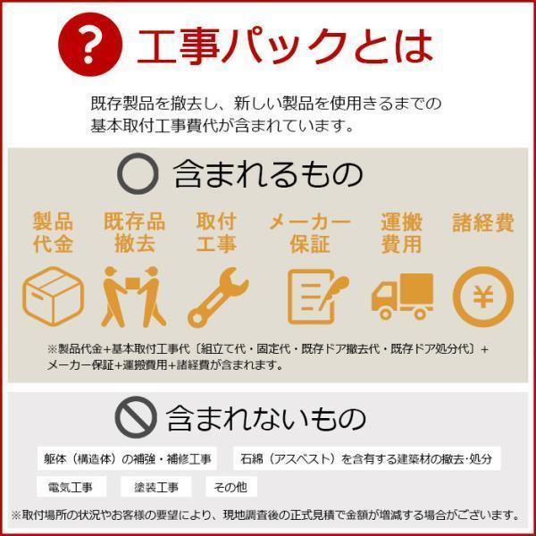 工事パック YKKAP かんたんマドリモ 断熱窓 アルミ樹脂複合窓 37722 W幅3011-3820ｍｍ×H高さ1583-2512ｍｍ 居室仕様 引違いテラス戸 4枚建 戸建用 アルミ 遮熱_4