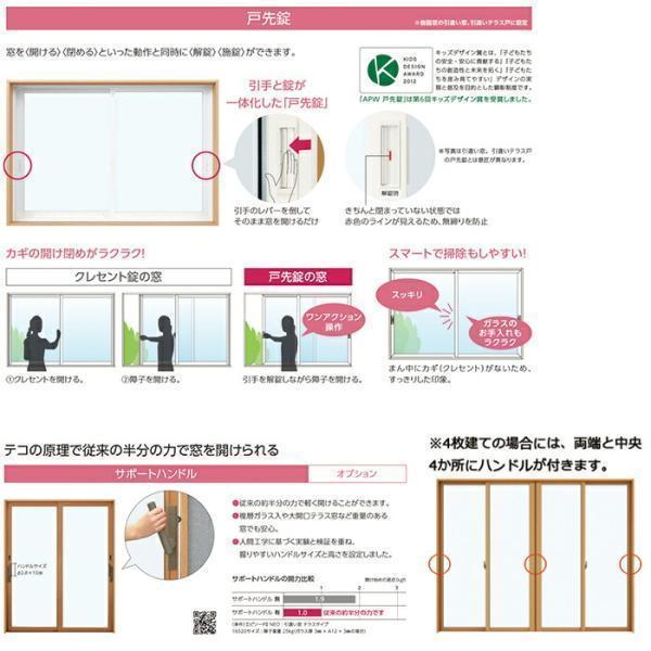工事パック YKKAP かんたんマドリモ 断熱窓 アルミ樹脂複合窓 37722 W幅3011-3820ｍｍ×H高さ1583-2512ｍｍ 居室仕様 引違いテラス戸 4枚建 戸建用 アルミ 遮熱_8