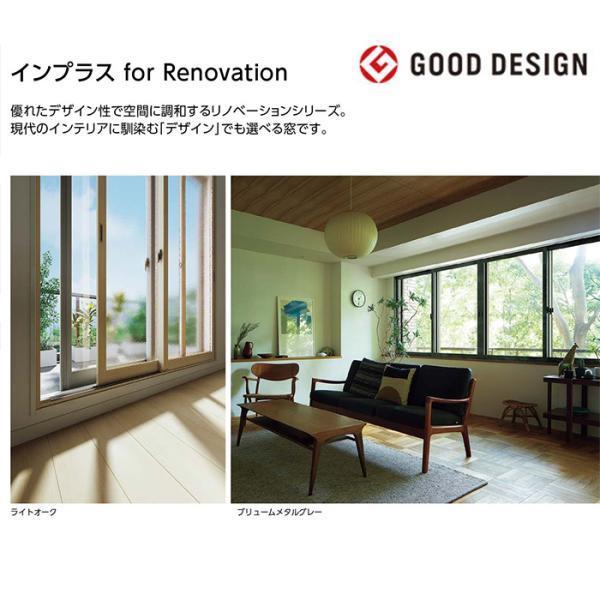 工事パック　リクシル インプラスリノベーション 内窓 4枚建 引違い窓 W幅1500-2000mm×H高さ258-600mm Low-E複層ガラス アルゴンガス_1