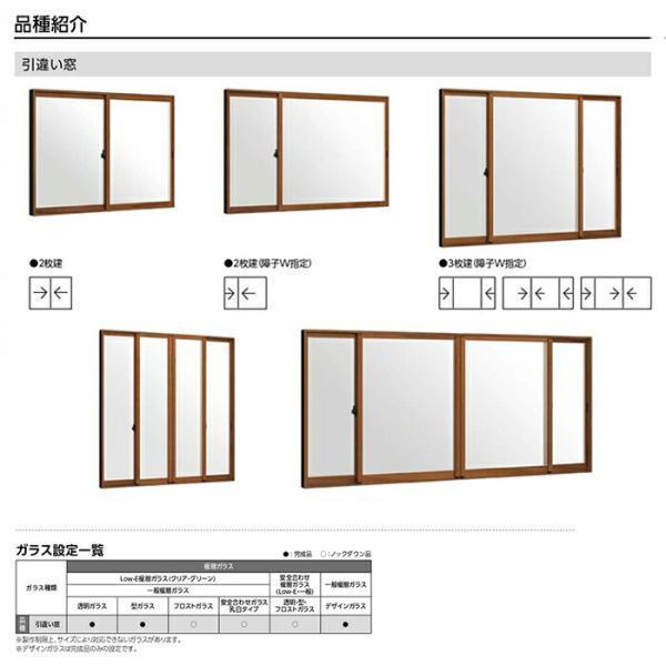 工事パック　リクシル インプラスリノベーション 内窓 4枚建 引違い窓 W幅1500-2000mm×H高さ258-600mm Low-E複層ガラス アルゴンガス_4