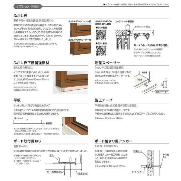 工事パック　リクシル インプラスリノベーション 内窓 4枚建 引違い窓 W幅1500-2000mm×H高さ258-600mm Low-E複層ガラス アルゴンガス_5