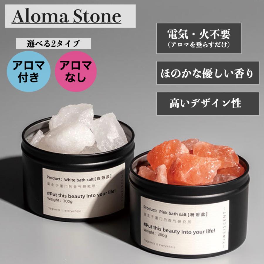アロマストーン 天然石 缶 おしゃれ かわいい 石だけ 持ち運び アロマストーン 天然石 缶 おしゃれ かわいい 石だけ 持ち運び