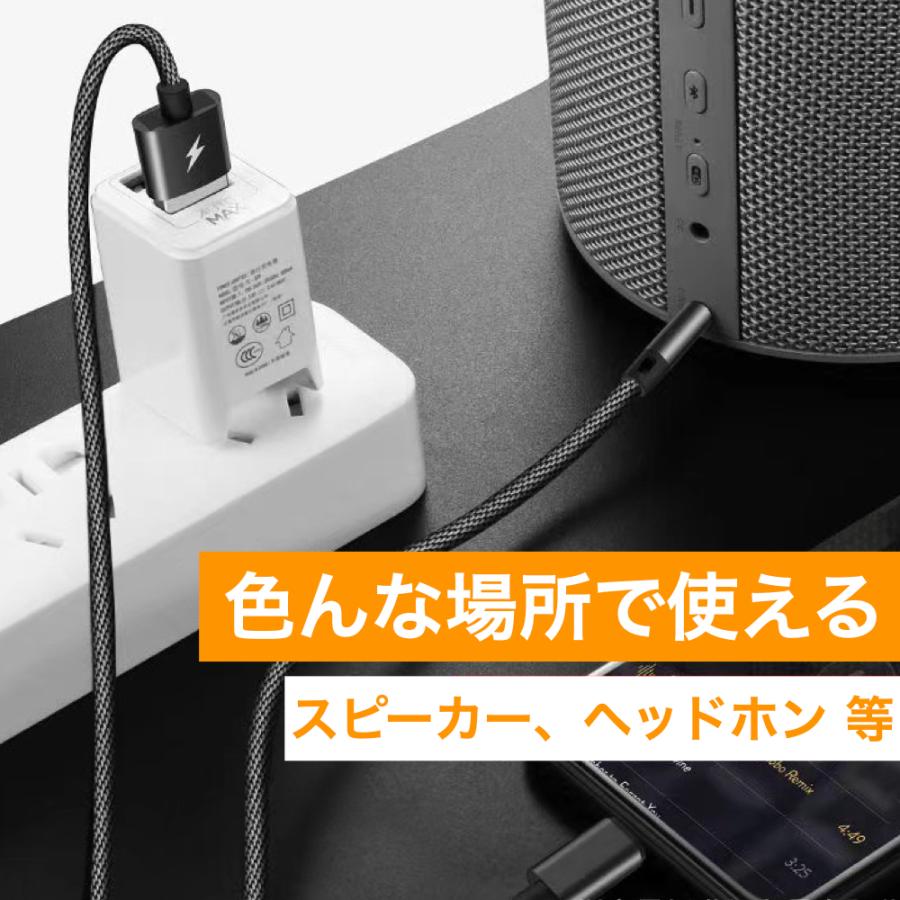 iPhone 対応 AUXケーブル オーディオケーブル 車 ライトニングケーブル Lightning ケーブル 1.2m USB 充電 耐久性 3.5mm 音楽再生 ブラック｜advance1-shop｜04