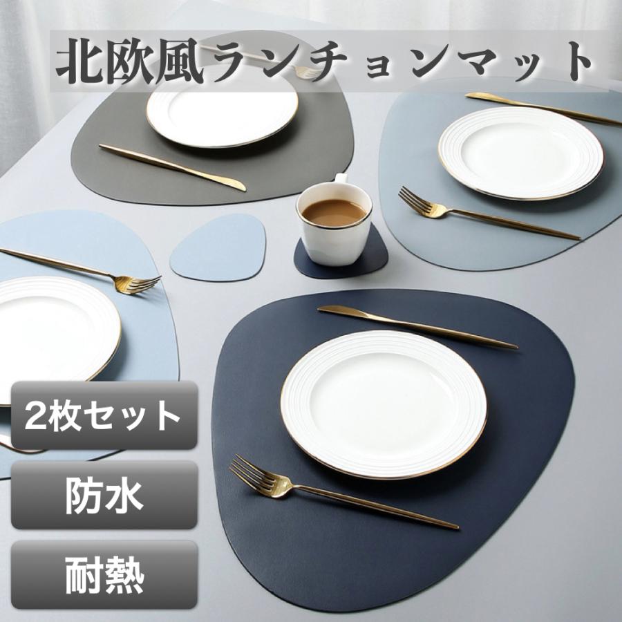 新品　ランチマット ランチョンマット 32cm×45cm ベルテッセン 新品 ランチマット ランチョンマット 32cm×45cm ベルテッセン