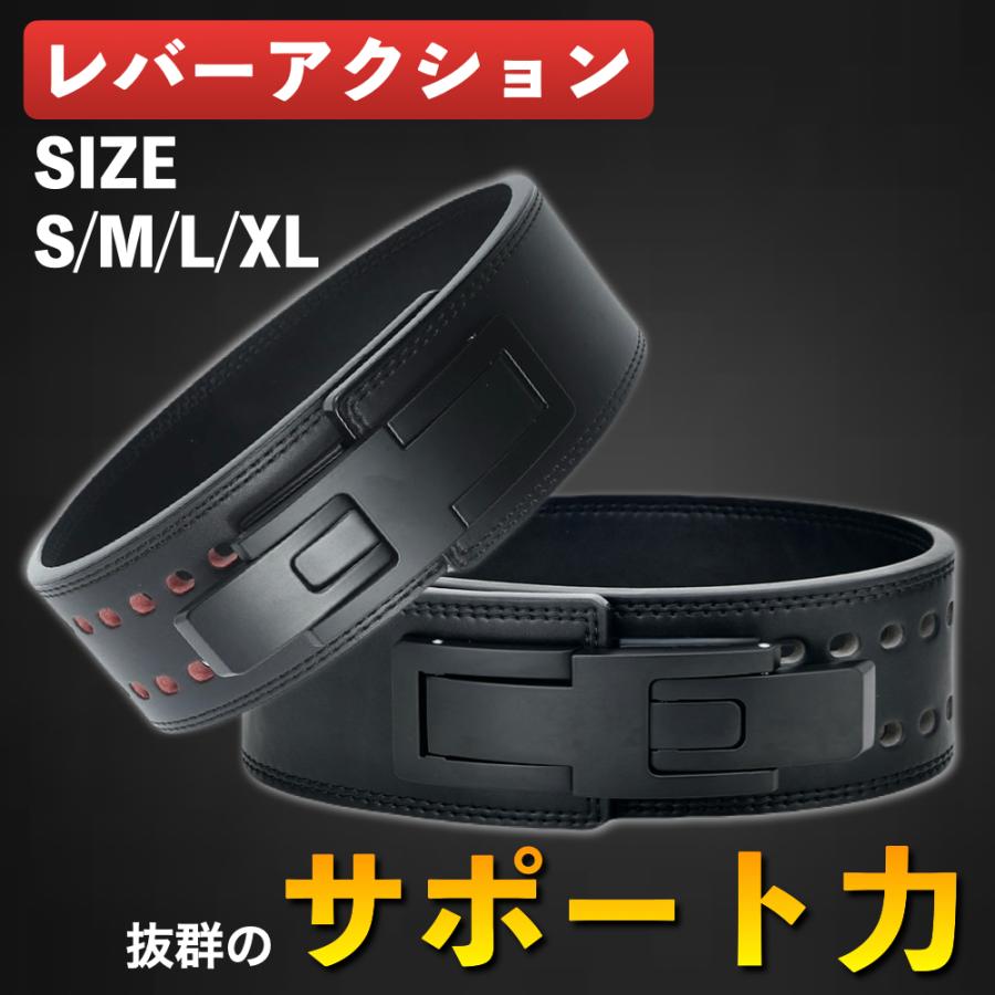 トレーニングベルト レバーアクション パワーベルト リフティング