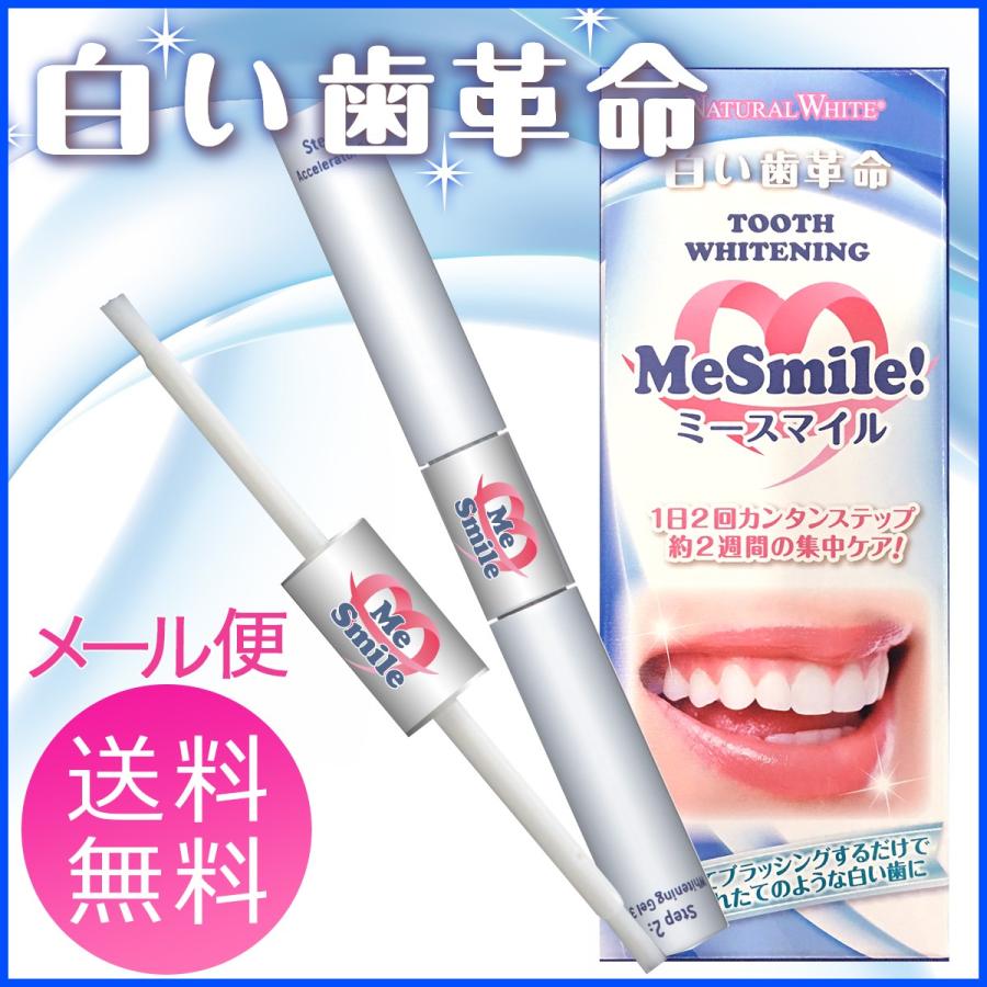 ナチュラルホワイト ミースマイル お届け方法 でdm便を選択で送料無料 Advanced Base 通販 Yahoo ショッピング