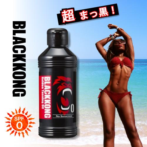 最強真っ黒body 納得の黒さ サンオイル 大規模セール Spf0 見違える日焼け肌 ゴールデンタンニングオイルspf0 180ml 自宅の庭で日焼け ブラックコング 自宅ベランダで日焼け