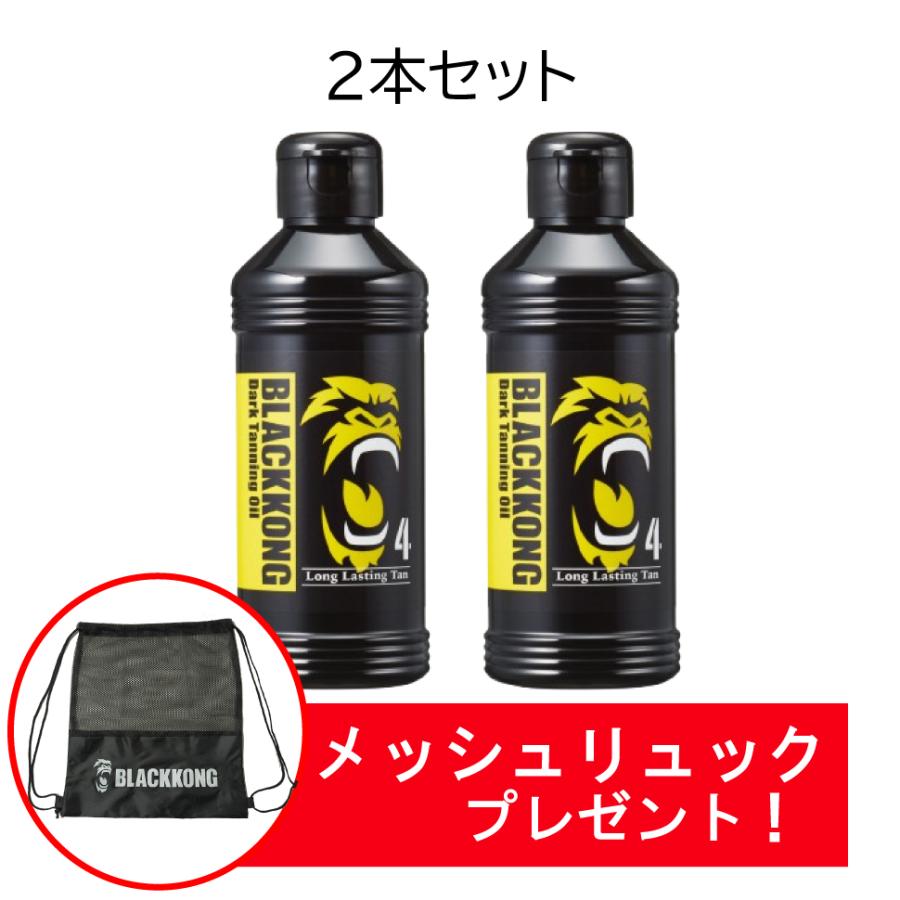 数量限定】ブラックコング ダークタンニングオイル SPF4 日焼け 日サロ