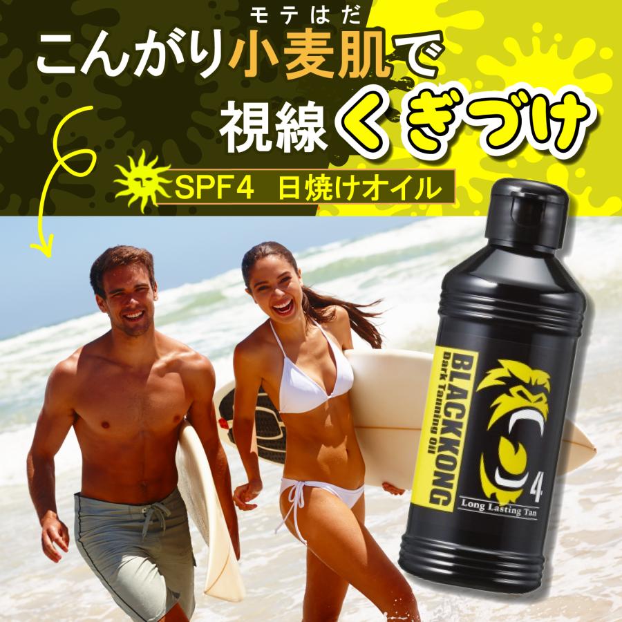 ブラックコング ダークタンニングオイル SPF4 180ml 日焼けオイルゴリラ サンオイル 日焼け 日サロ 黒くなりすぎない 日焼けサロン 小麦肌 日焼けオイル 爆買 |  | 09