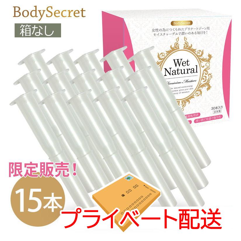 潤滑ゼリー 女性用 ローション デリケートゾーン お試し15本セット！タンポン型のジェル ジェル 潤滑 ゼリー の悩み 潤滑剤 ウェットナチュラル 日本製 の商品画像
