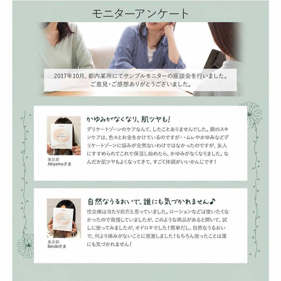 ウェットナチュラル 潤滑ゼリー 女性用 個包装 使い切り 日本製 注入式