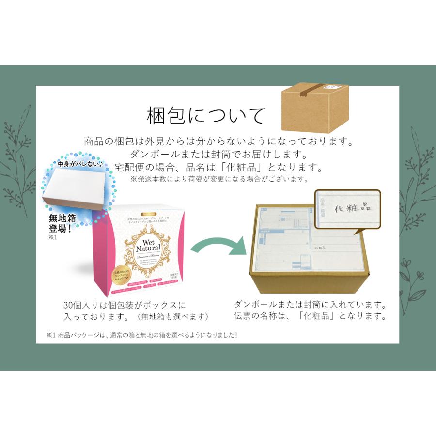 【残り1箱】デリケートゾーン・性生活にお悩みの方へ(7本入り) ウェットナチュラル 潤滑ゼリー 女性用 個包装 使い切り 日本製 注入式