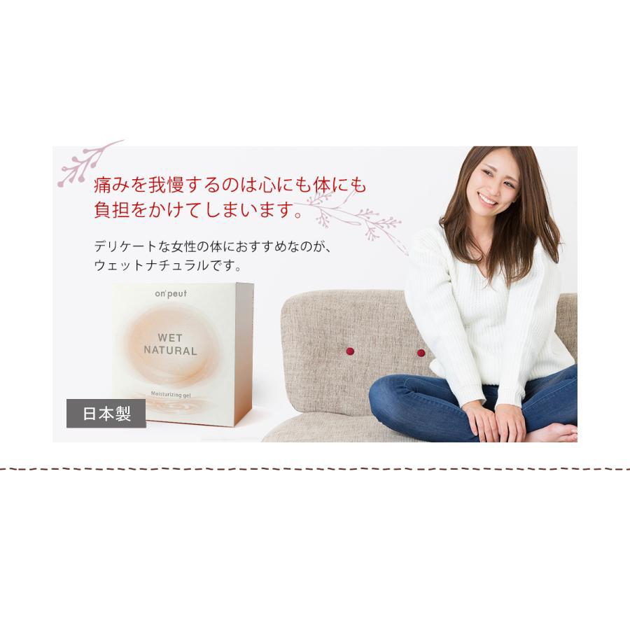 ウェットナチュラル 潤滑ゼリー 女性用 個包装 使い切り 日本製 注入式
