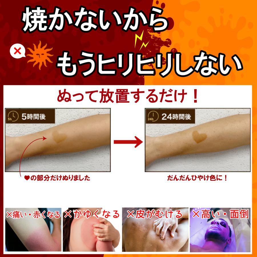 ローション タンニング セルフタンニング 肌 小麦肌 タンニングローション セルフタンニングローション タンニングジェル 顔 セルフ ろーしょん ジェル 日焼け |  | 04