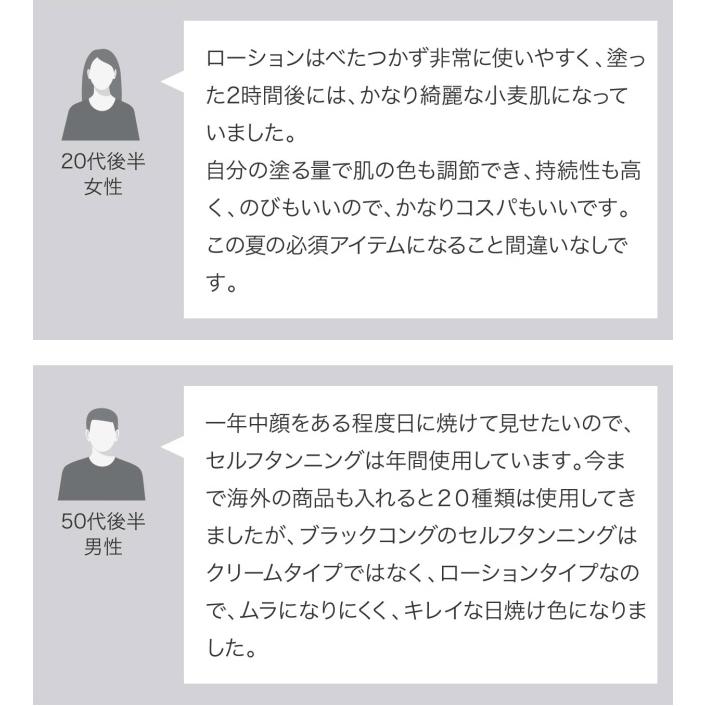 ローション タンニング セルフタンニング 肌 小麦肌 タンニングローション セルフタンニングローション タンニングジェル 顔 セルフ  3本セット ジェル 日焼け |  | 13