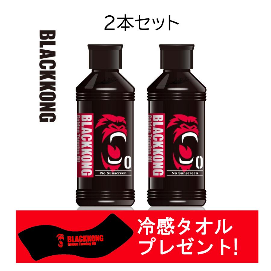 数量限定】ブラックコング ゴールデンタンニングオイル SPF0 日焼け 日