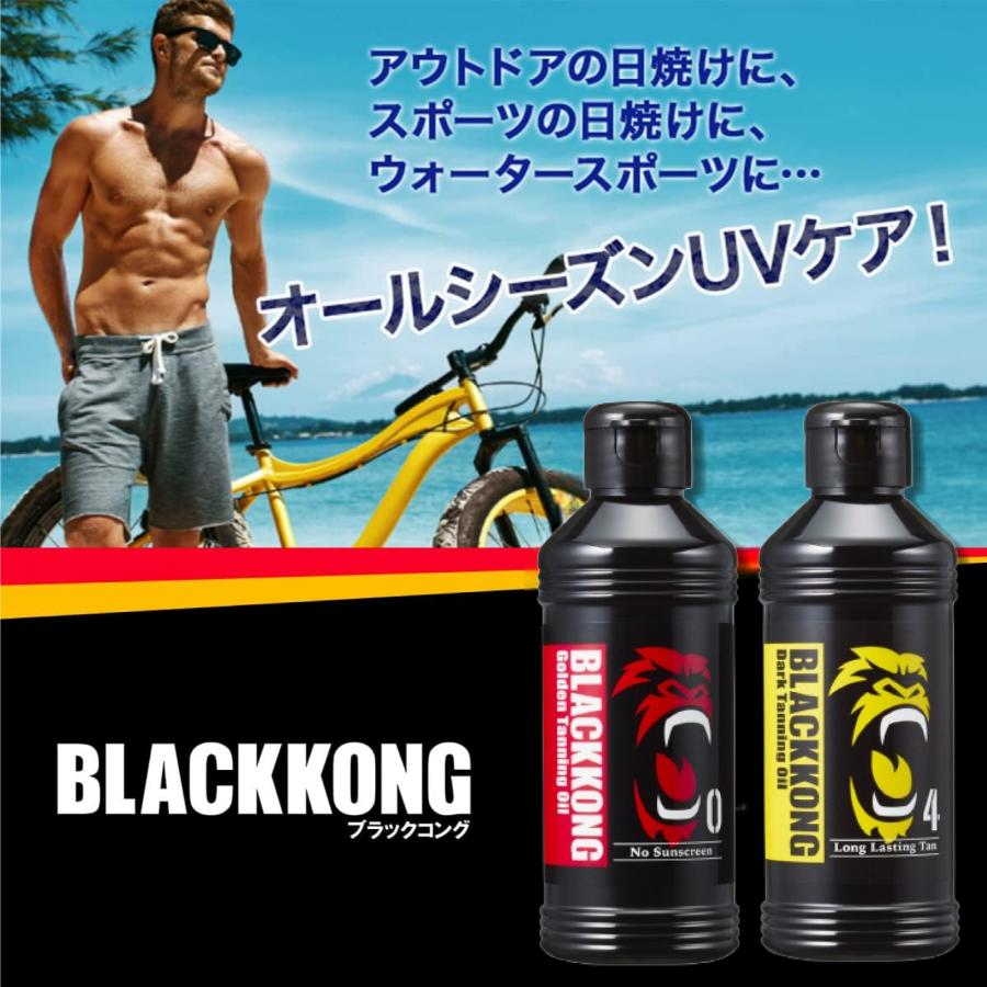 ブラックコング ゴールデンタンニングオイル SPF0 ＆ アロエジェル