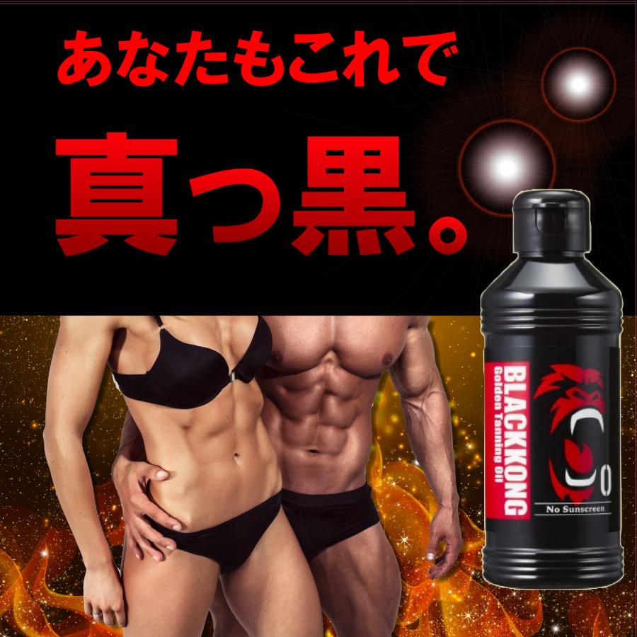 日焼け 日サロ 日焼けサロン サンオイル 日焼けオイル 人気 最強