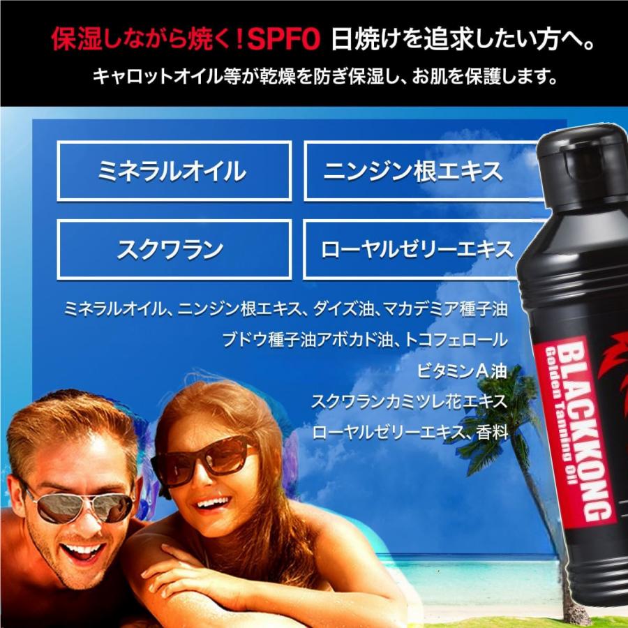 ブラックコング ゴールデンタンニングオイル SPF0 ＆ アロエジェル