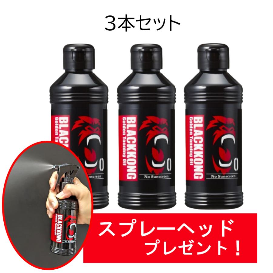 日焼け 日サロ 日焼けサロン 最強 サンオイル オイル 小麦肌 腕 真っ黒