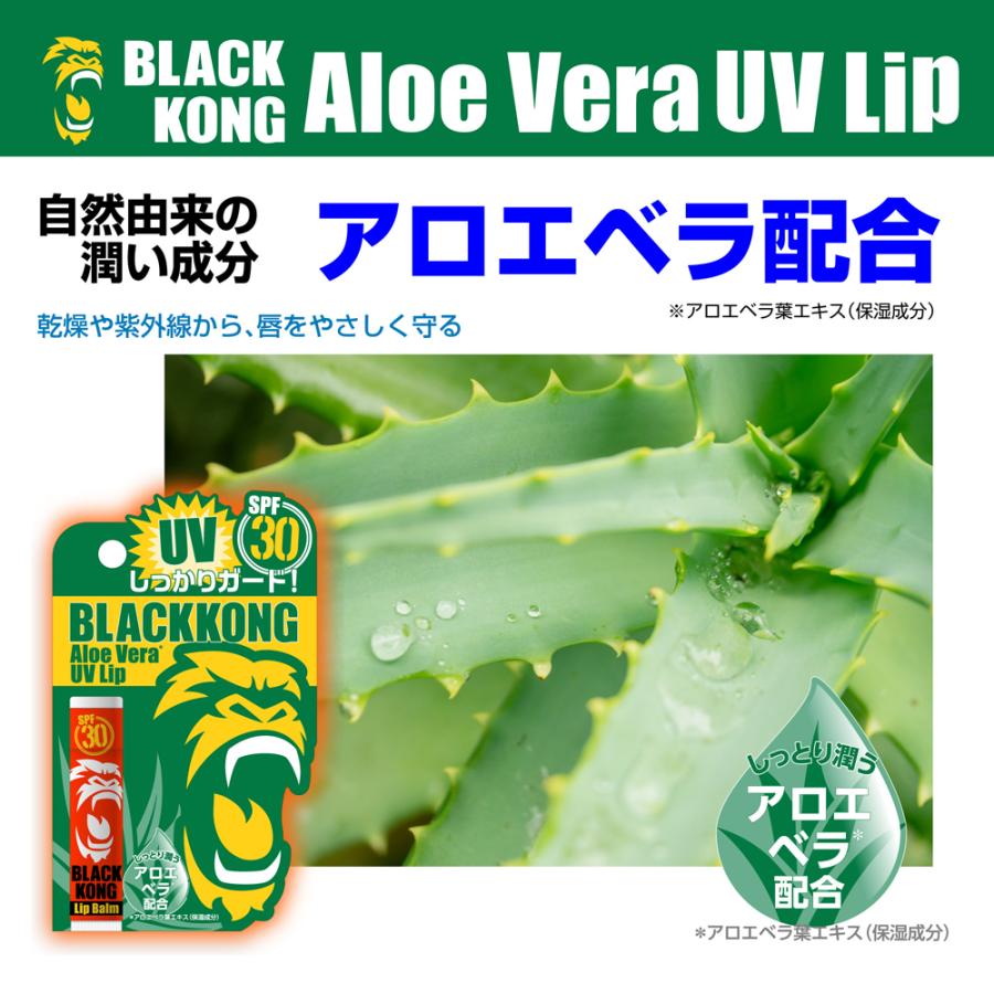 日焼け止めリップ 3本セット ブラックコング リップバームSPF30  無香料 リップクリーム ウォータープルーフ リップ 日焼け止め UVカット 紫外線対策 UVケア |  | 03