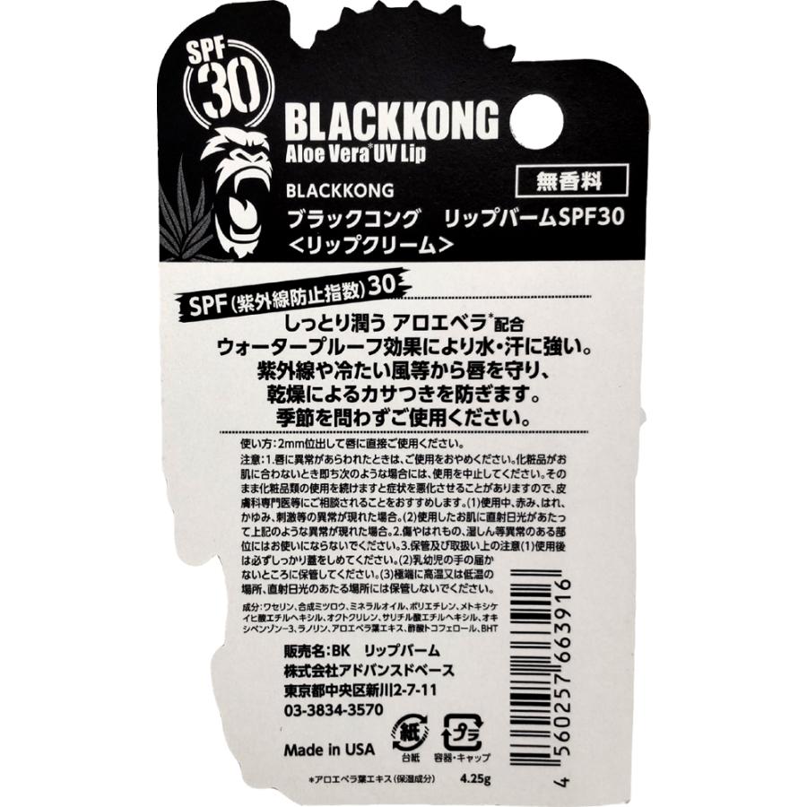 日焼け止めリップ 3本セット ブラックコング リップバームSPF30  無香料 リップクリーム ウォータープルーフ リップ 日焼け止め UVカット 紫外線対策 UVケア |  | 05