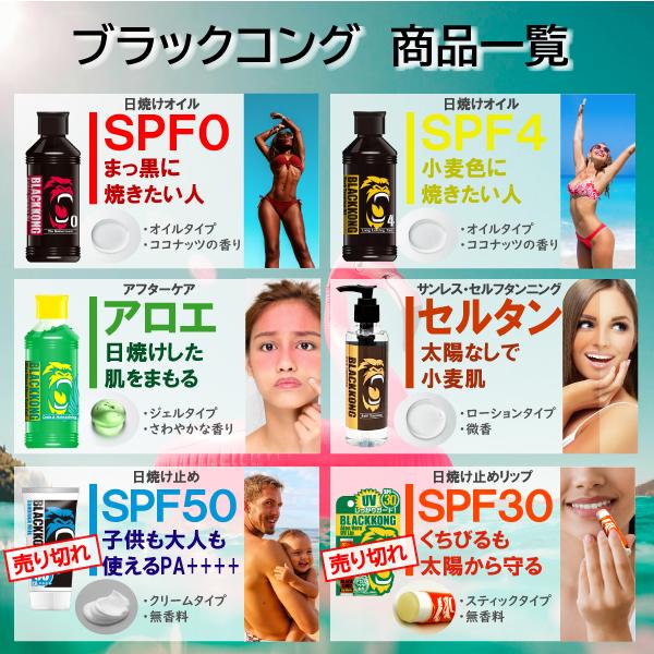 日焼け止めリップ 3本セット ブラックコング リップバームSPF30  無香料 リップクリーム ウォータープルーフ リップ 日焼け止め UVカット 紫外線対策 UVケア |  | 06