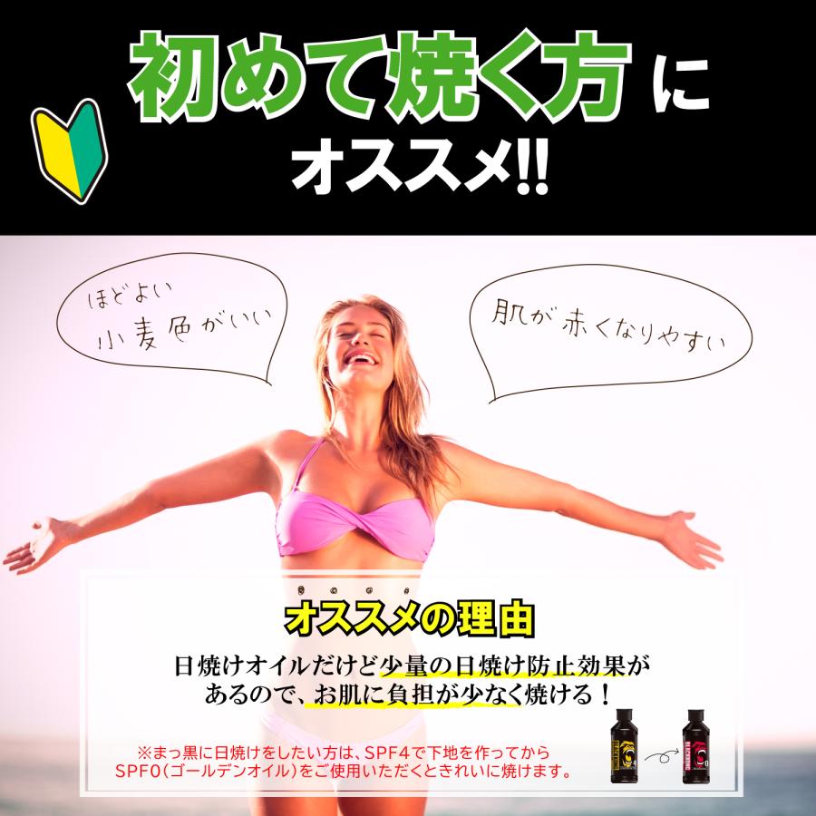 日焼け 日サロ  黒くなりすぎない サンオイル 日焼けサロン オイル 小麦肌 腕 小麦色 日焼け オイル spf4 ダークオイル 180ml スプレーヘッド付き！3本セット |  | 06