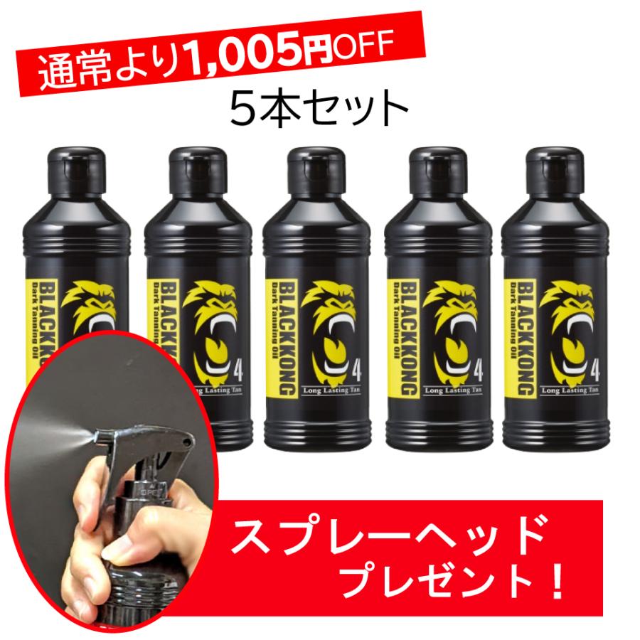 ブラックコング ダークタンニングオイル SPF4 日焼けオイルゴリラ サン
