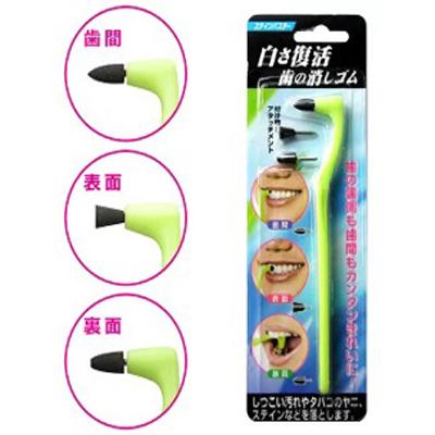 ホワイトニング 歯を白く 歯 ヤニ 黄ばみ 消しゴム 3本セット！歯の消しゴム オーラルケア ヤニ取り ステインバスター  ステイン除去 |  | 02