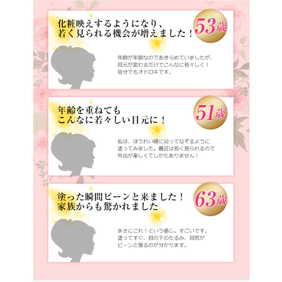 ダルダルの目元が見違える 目の下 シワ消し 目元改善 シワに効く たるみ 小じわ 簡単しわ取り 気になる目の下 エイジフレックス No 480 Bm0010 Advanced Base 通販 Yahoo ショッピング