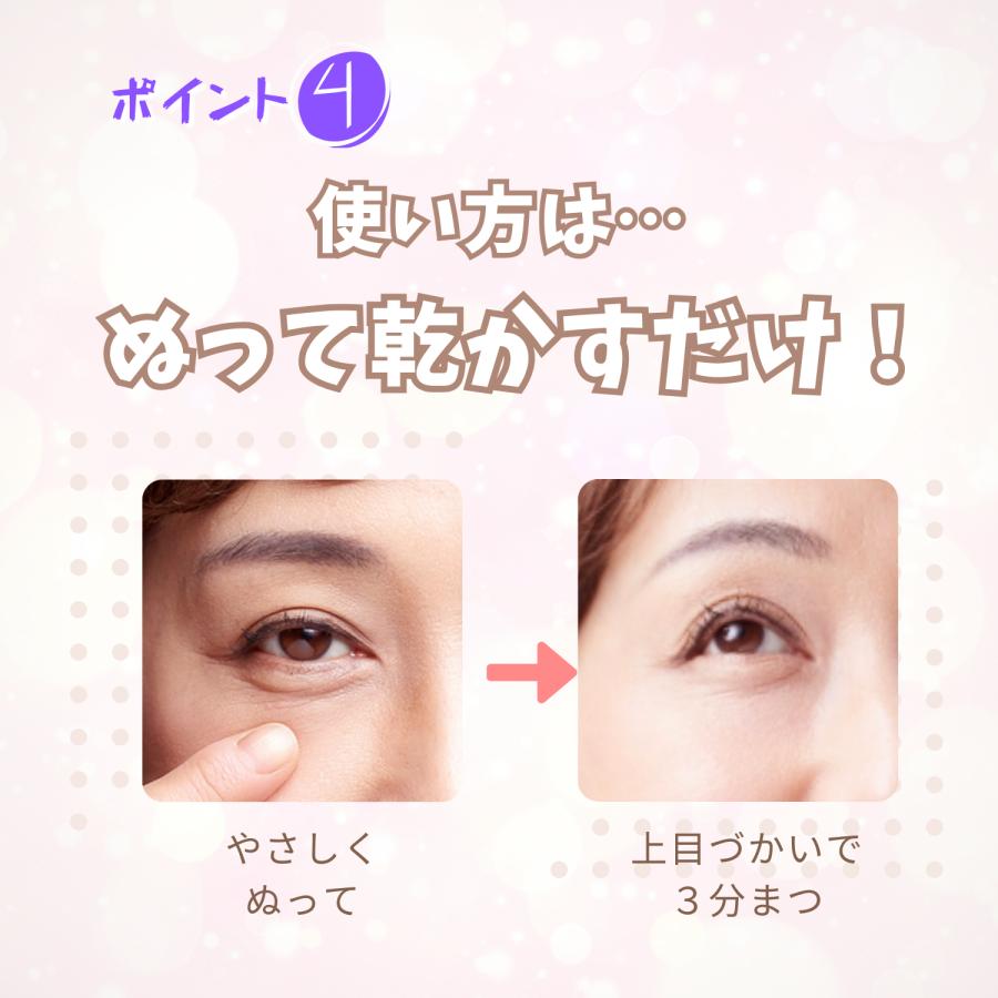 目元美容液 エイジフレックス 480 美容液 エイジング ケア 目 目の下 目元  目の下のダルダルに ハリ 肌 引きしめ バレンタイン プレゼント |  | 12