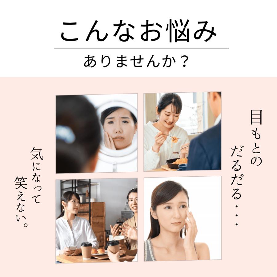 目元美容液 エイジフレックス 480 美容液 エイジング ケア 目 目の下 目元  目の下のダルダルに ハリ 肌 引きしめ バレンタイン プレゼント |  | 02