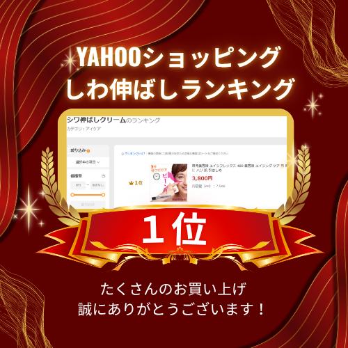 目元美容液 エイジフレックス 480 リンクルジェル 目元ケア アイクリーム ハリ 引きしめ エイジング ケア 目の下 目元 ダルダル バレンタイン プレゼント ２本入 |  | 01