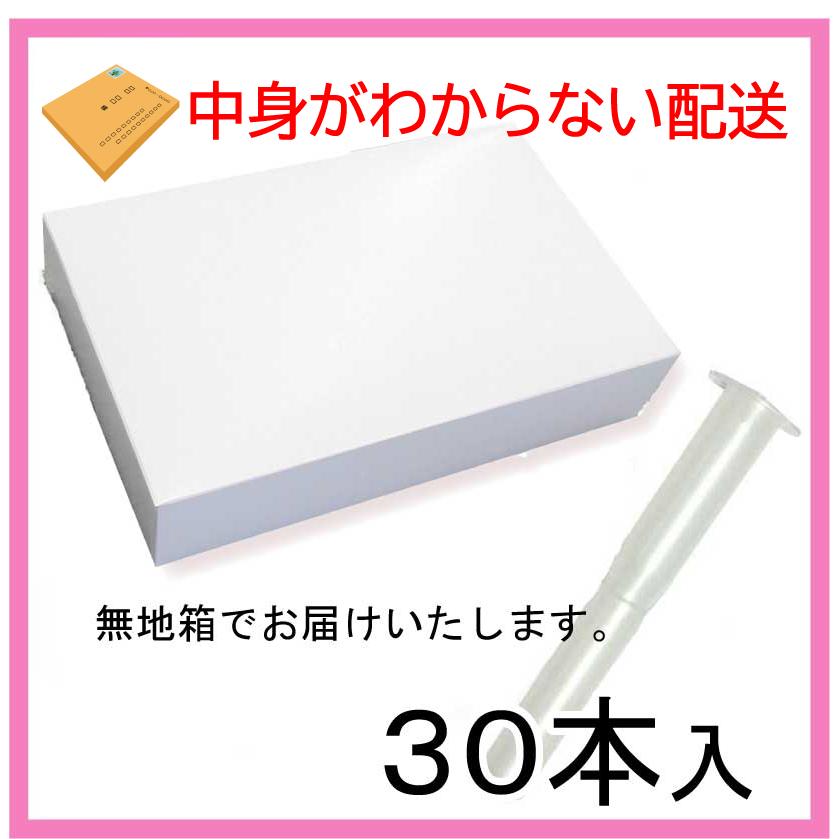 く日はお得♪ 潤滑ゼリー 手を汚さない 無地箱でお届け！ジェル 30本入 女性用 ボディローション