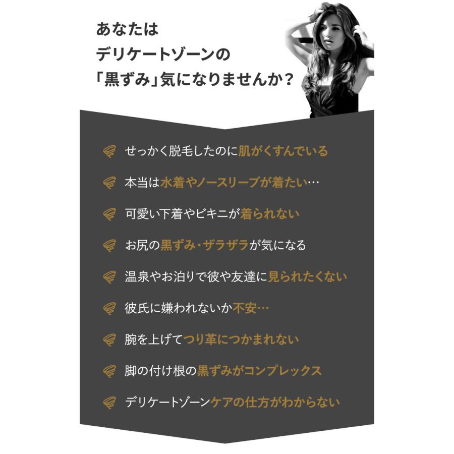 デリケートゾーンケア 医薬部外品 黒ずみ 薬用 美白クリーム 保湿 黒ずみ フェミニンホワイト  ホワイトニングクリーム 日本製 |  | 02