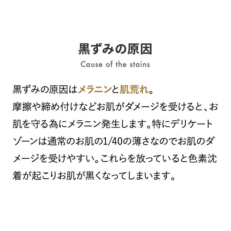 デリケートゾーンケア 医薬部外品 黒ずみ 薬用 美白クリーム 保湿 黒ずみ フェミニンホワイト  ホワイトニングクリーム 日本製 |  | 03