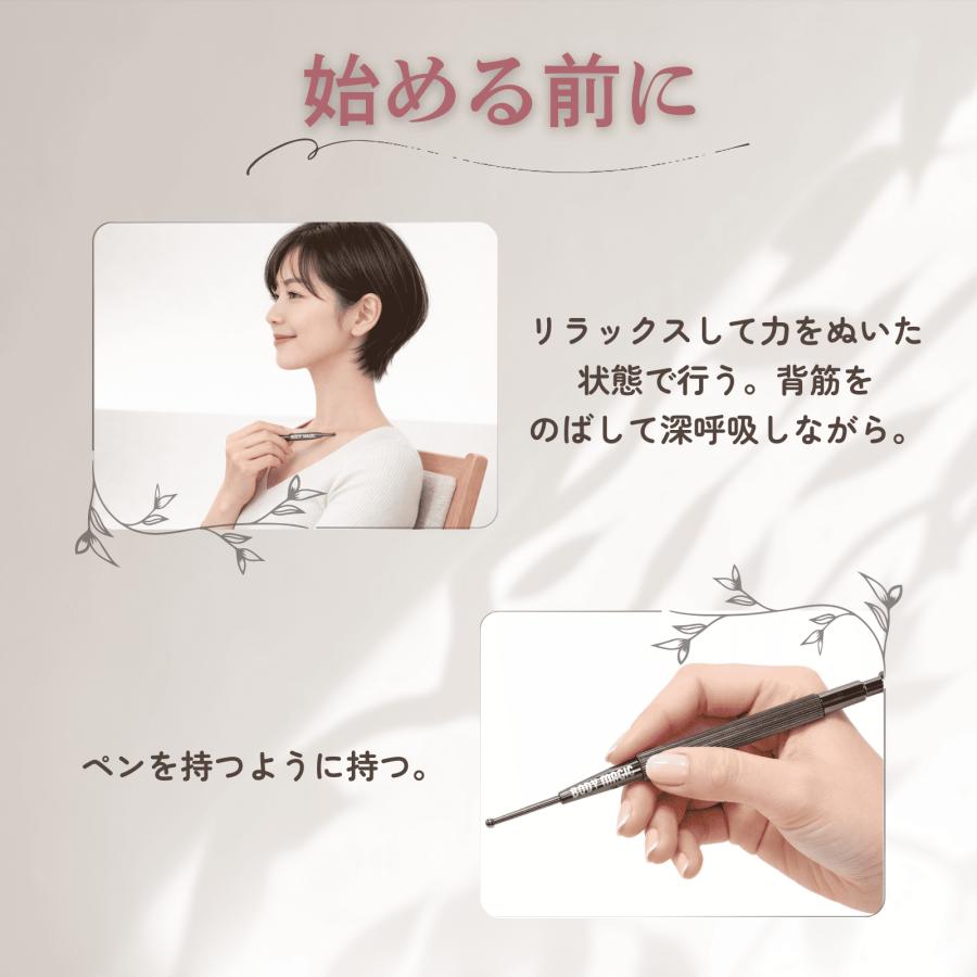 ボディマジック フェイスポインター ポスポス 筋膜リリース たるみ 二