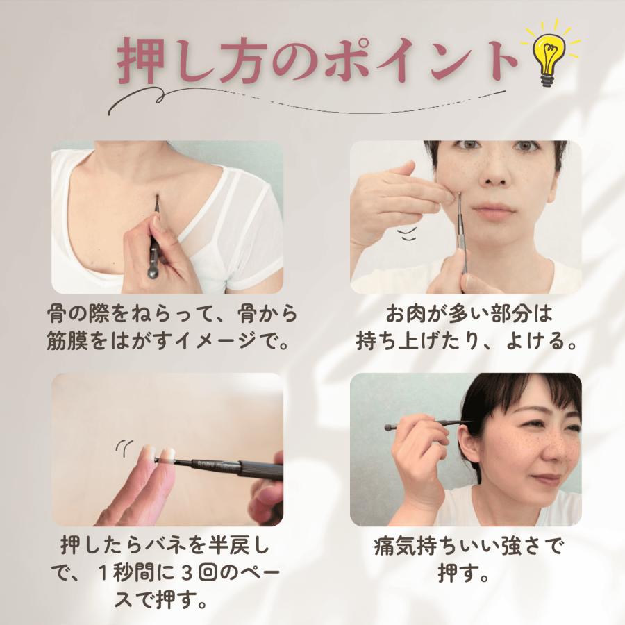 ボディマジック フェイスポインター ポスポス 筋膜リリース たるみ 二