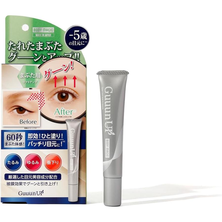 グーンアップ まぶた たるみ 引き上げ すぐ上がる アイクリーム ハリ 皮膜効果 たれまぶた パッチリ 50代 60代 男性にも メンズ アイケア 母の日 | 