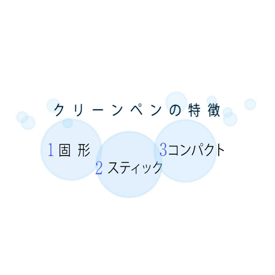 シミ取り・強力クリーナー クリーンペン ケース付【スティック シミ しつこい汚れ 簡単に落とす シミ取り 】 |  | 05